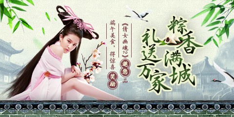 《<em>倩女幽魂2</em>》官方网站-网易首款双<em>视角</em>网游
