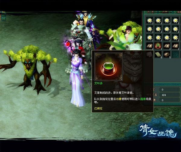《倩女幽魂》清明专题-使用艾叶汤