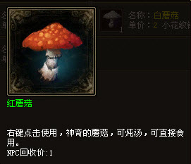 《倩女幽魂》国庆重阳活动专题――彩色蘑菇