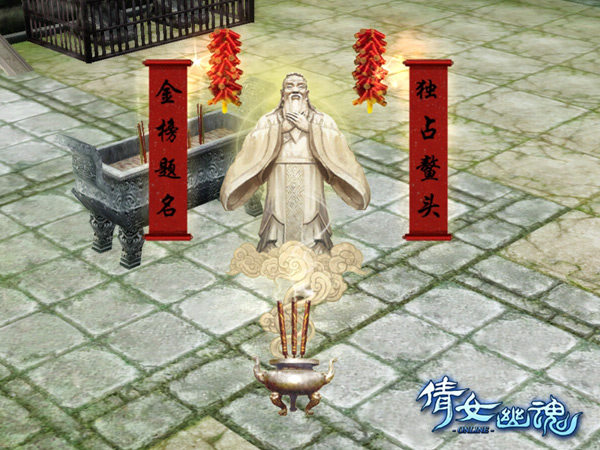 《倩女幽魂》金科祈愿活动―虔诚烧香