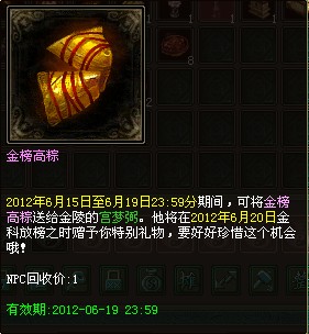 《倩女幽魂》金科祈愿活动―金榜高粽