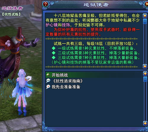 全新十八层地狱 <em>试炼</em>夺宝--《<em>倩女幽魂</em>Online》