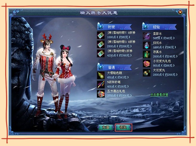 马上有豪礼-《<em>倩女幽魂2</em>》史上最大<em>充值</em>送礼