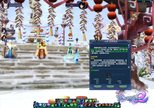 《倩女幽魂2》元宵情人节活动――灯市驱魔