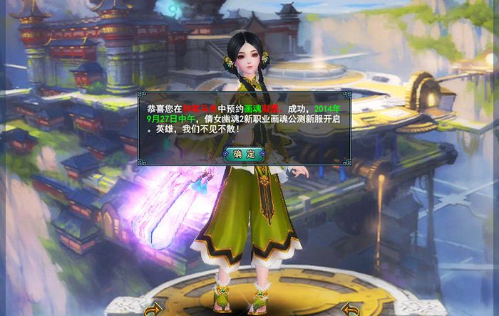 《<em>倩女幽魂2</em>》官方网站 - 新职业画魂 - 画物成