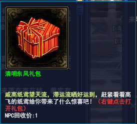 凌空纸鸢 清明东风礼包