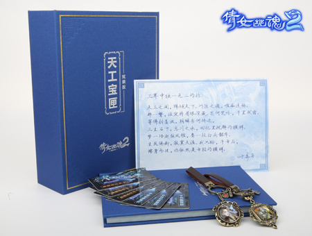 全服海陆空领地设计大赛 -《倩女幽魂2》官方网站